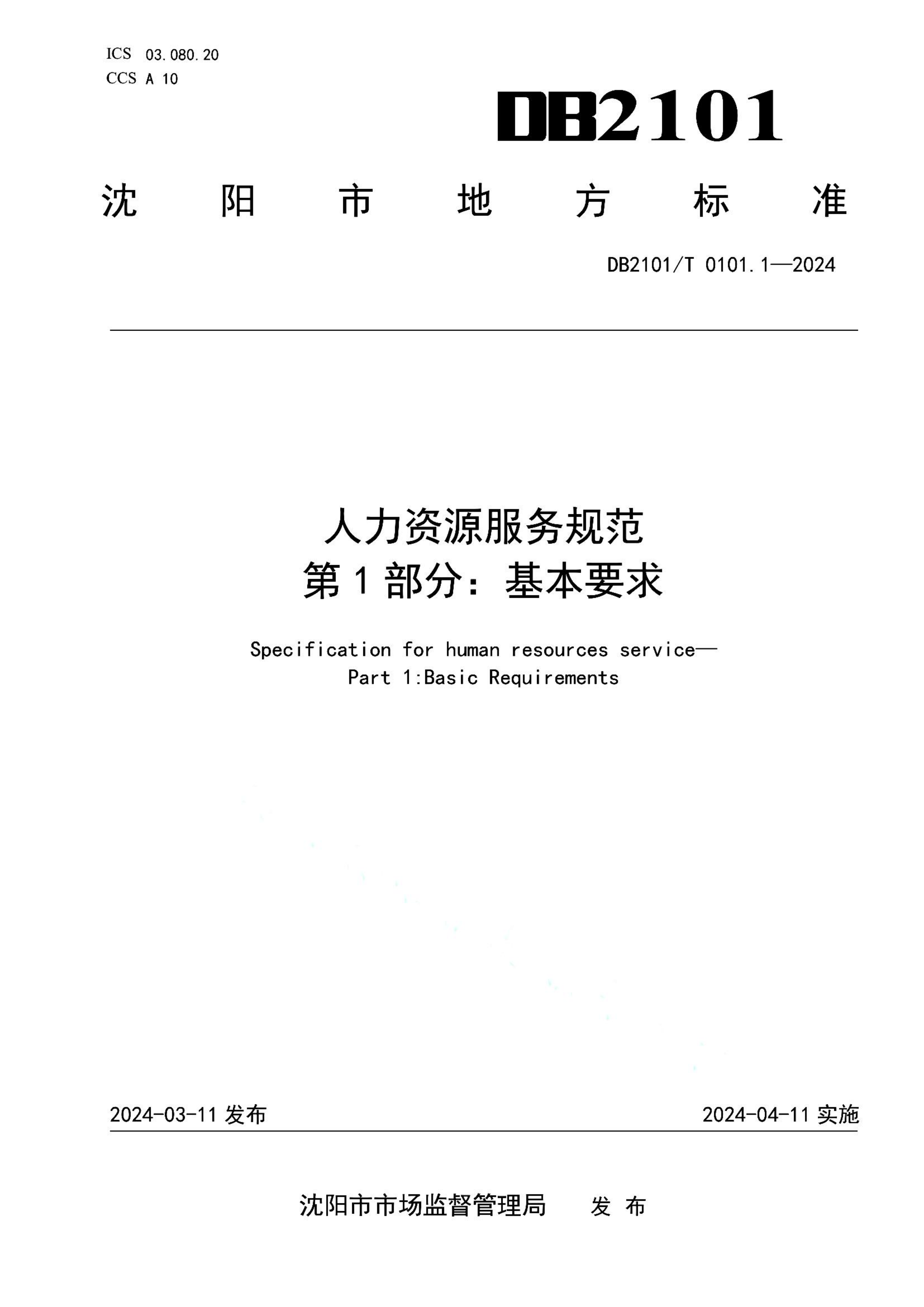 资源详情图